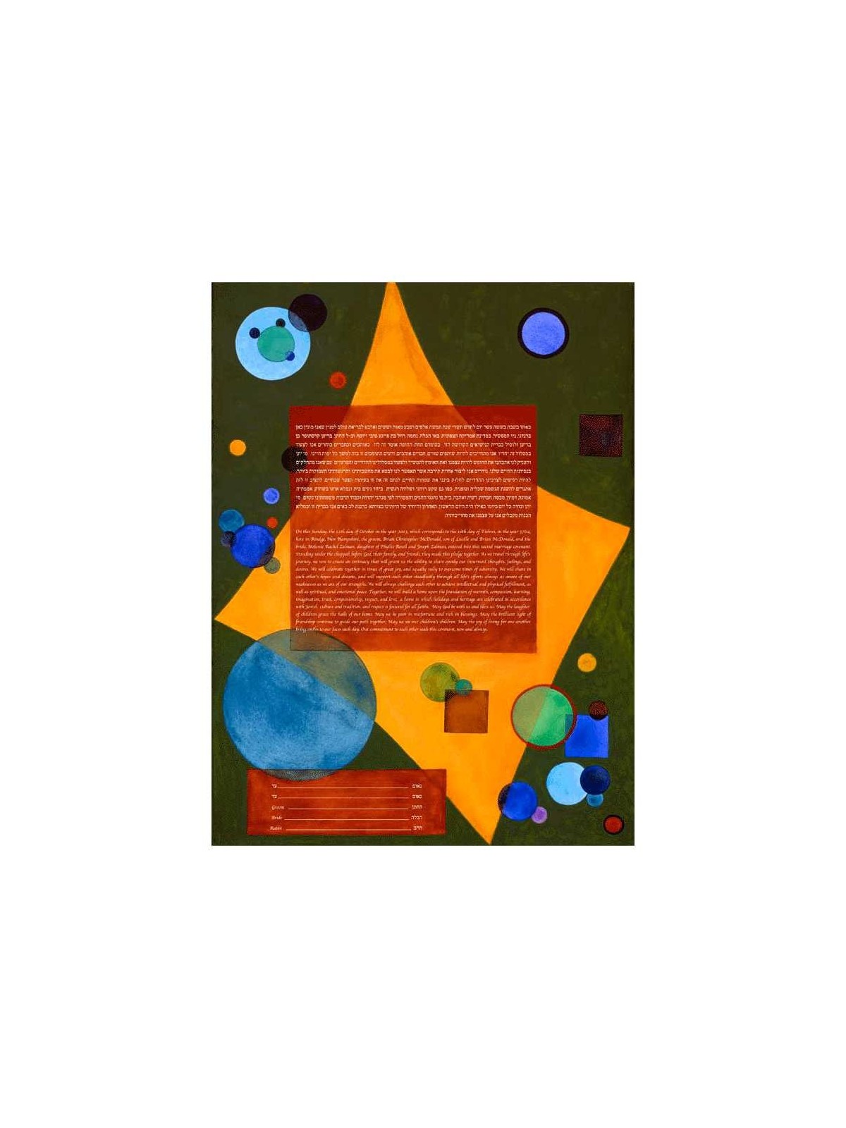 Musical Geometrics Ketubah - 20 x 28 | All Judaica | Judaica
