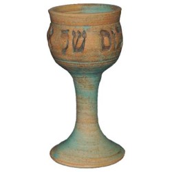 Ceramic Patina Elijah's Cup | Passover | Judaica
