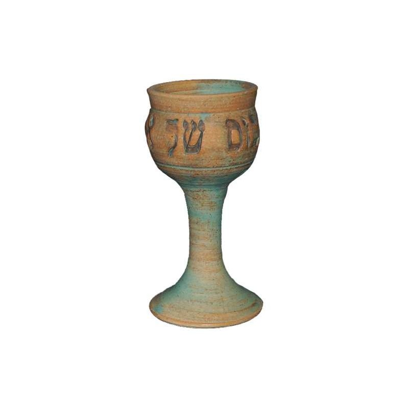 Ceramic Patina Elijah's Cup | Passover | Judaica