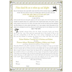 Only You Ketubah | All Judaica | Judaica