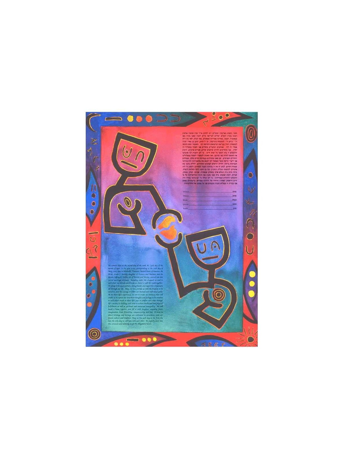Beloved Ketubah - 18 x 24 | All Judaica | Judaica