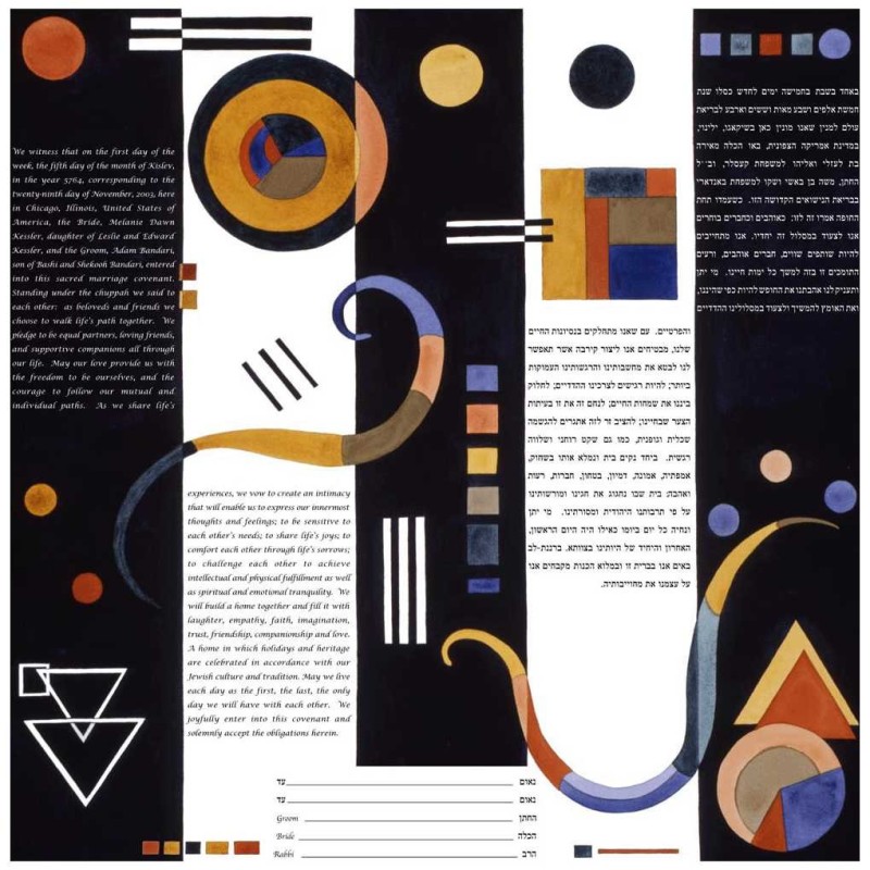 Love Song Ketubah - 24 x 24 | All Judaica | Judaica