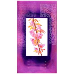 Spring of Joy Ketubah - 15 x 29 | All Judaica | Judaica