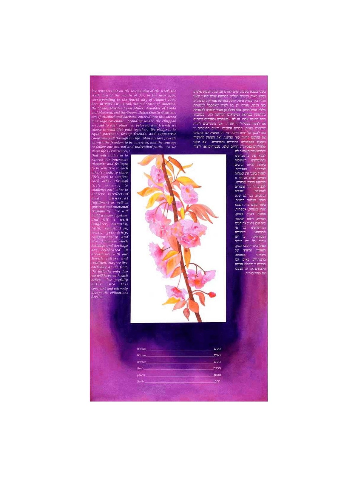 Spring of Joy Ketubah - 15 x 29 | All Judaica | Judaica