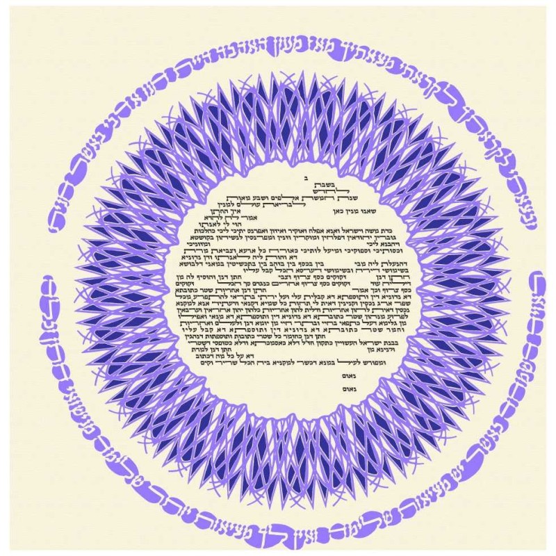 Lavender Perfections Ketubah | All Judaica | Judaica
