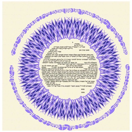 Lavender Perfections Ketubah | All Judaica | Judaica