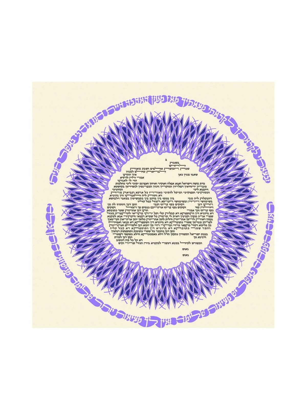 Lavender Perfections Ketubah | All Judaica | Judaica