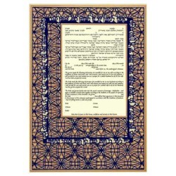 Mantua Ketubah | All Judaica | Judaica