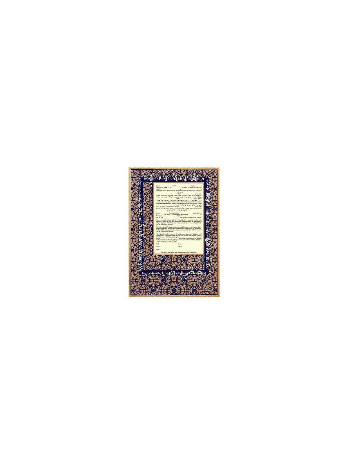 Mantua Ketubah | All Judaica | Judaica