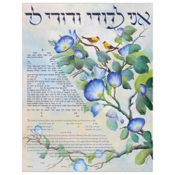 Morning Glory Ketubah | All Judaica | Judaica