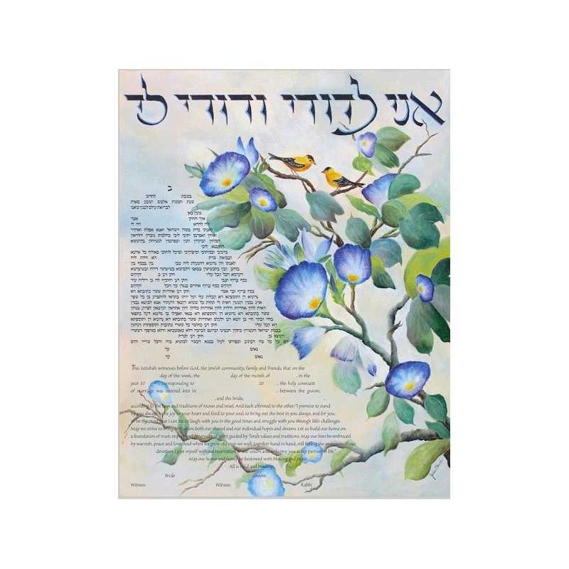 Morning Glory Ketubah | All Judaica | Judaica