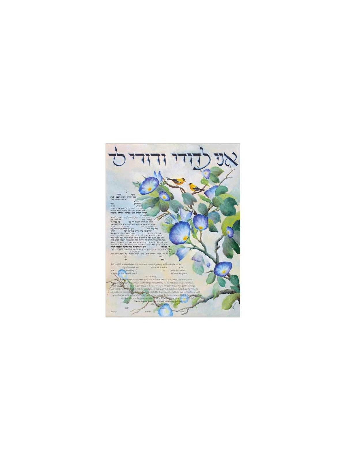Morning Glory Ketubah | All Judaica | Judaica