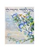 Morning Glory Ketubah | All Judaica | Judaica