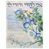 Morning Glory Ketubah | All Judaica | Judaica