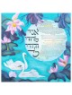 Lotus Ketubah | All Judaica | Judaica