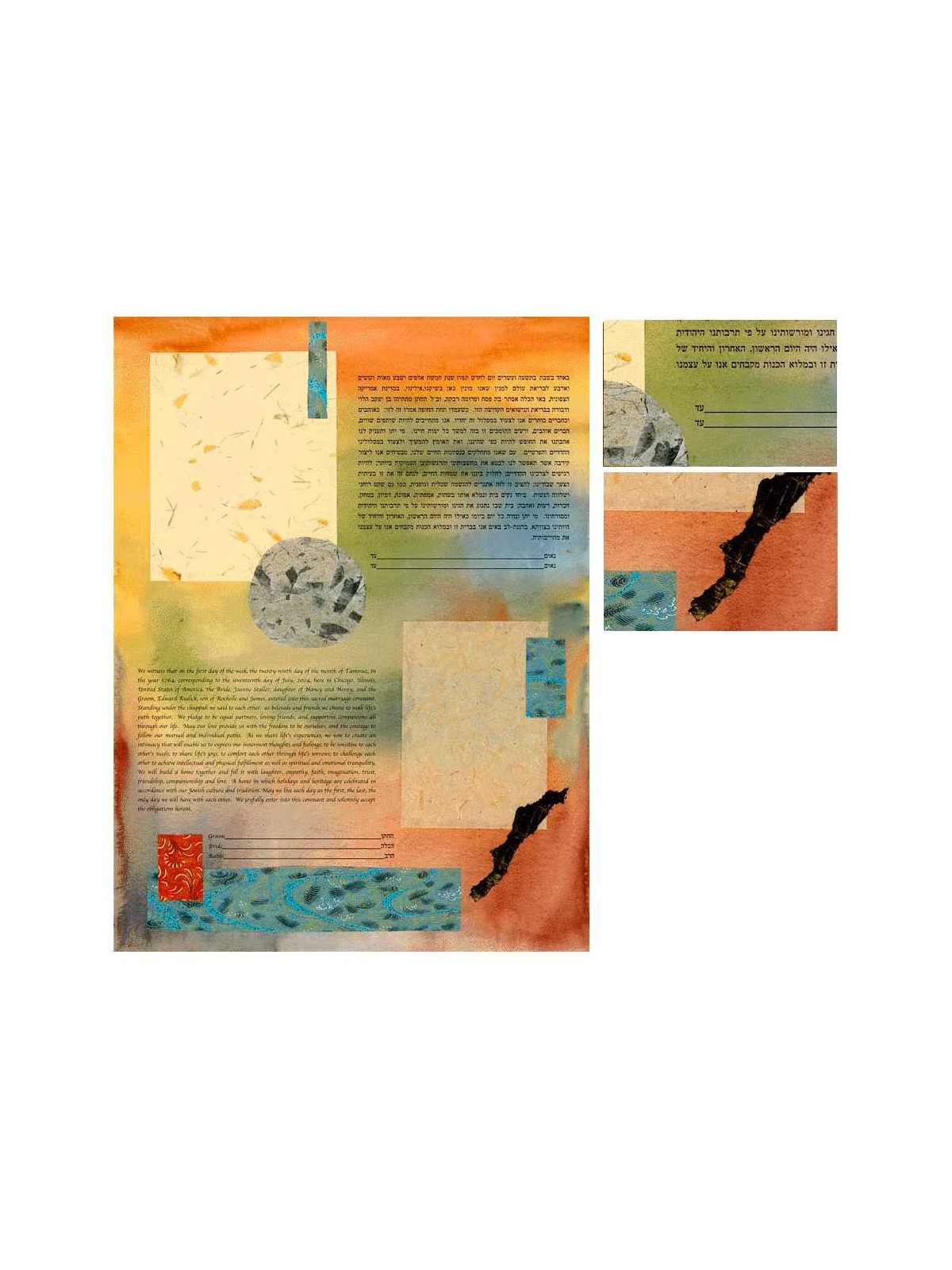 Flowing Water Ketubah - 18 x 24 | All Judaica | Judaica