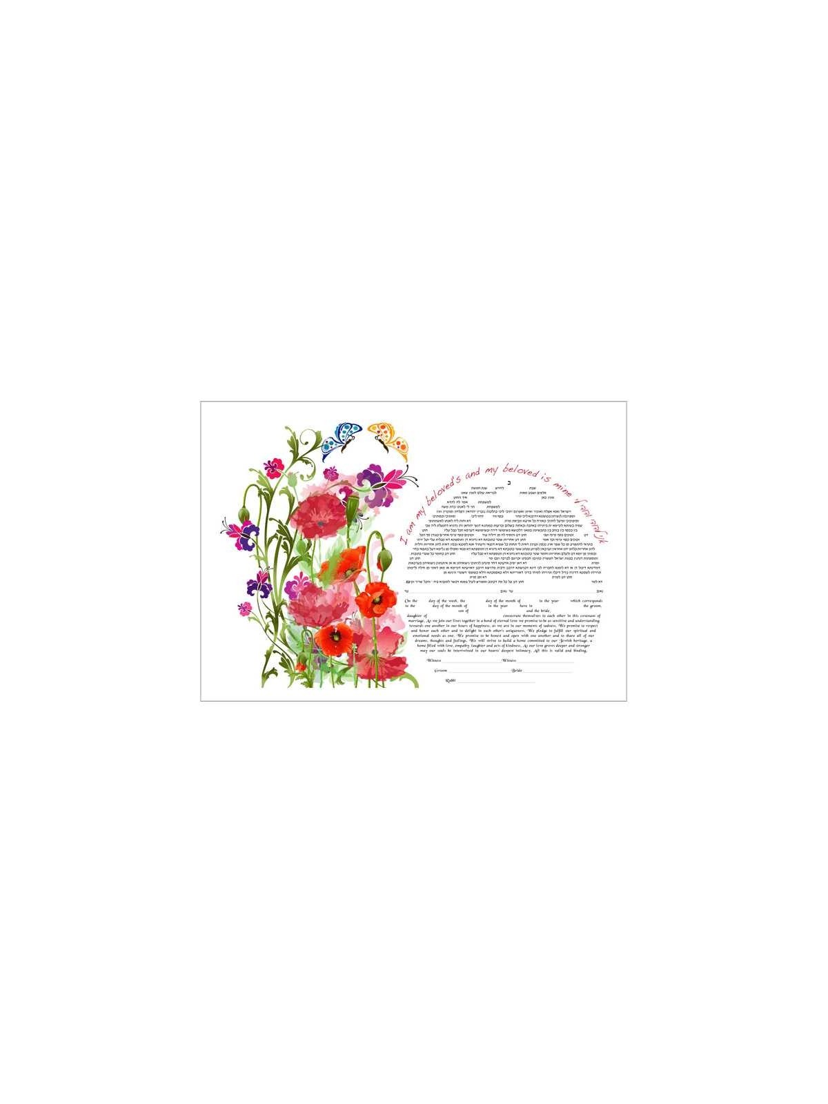 Freedom Ketubah | All Judaica | Judaica