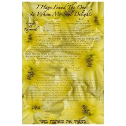 Petals Ketubah | All Judaica | Judaica