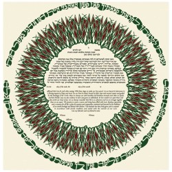 Green Perfections Ketubah | All Judaica | Judaica