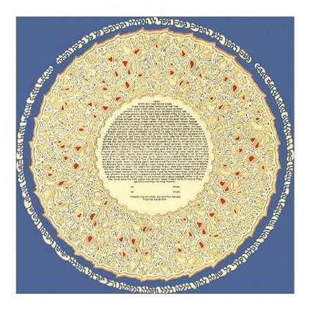 Shalev Blue Ketubah | All Judaica | Judaica