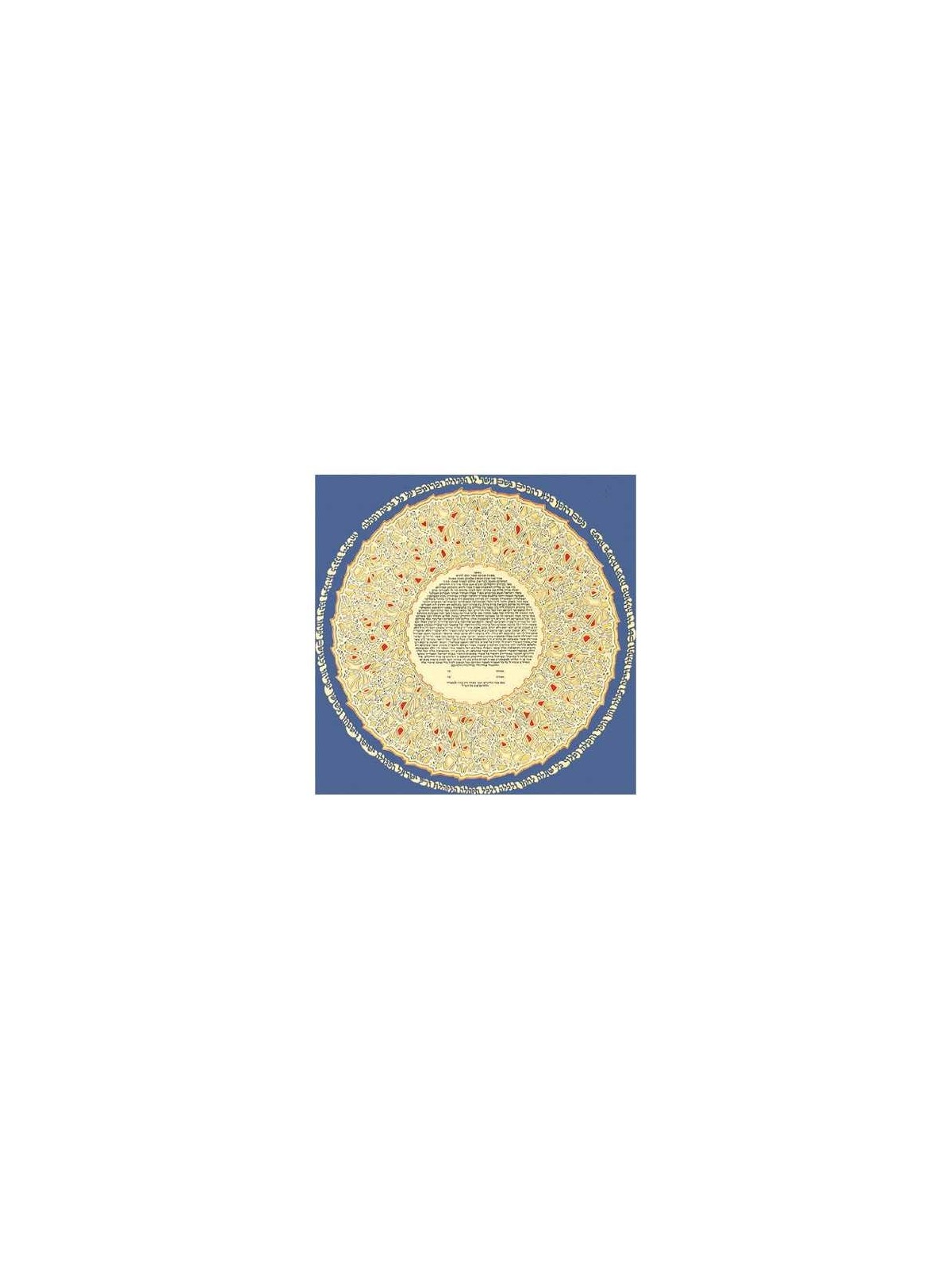 Shalev Blue Ketubah | All Judaica | Judaica