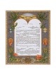 Beginnings Ketubah | All Judaica | Judaica