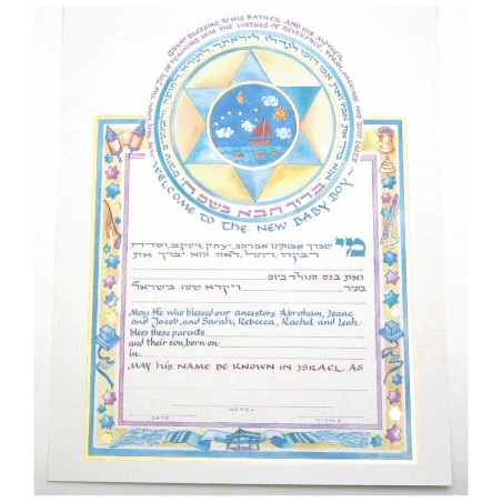 Baby Boy/Brit Naming Certificate | New Baby | Judaica