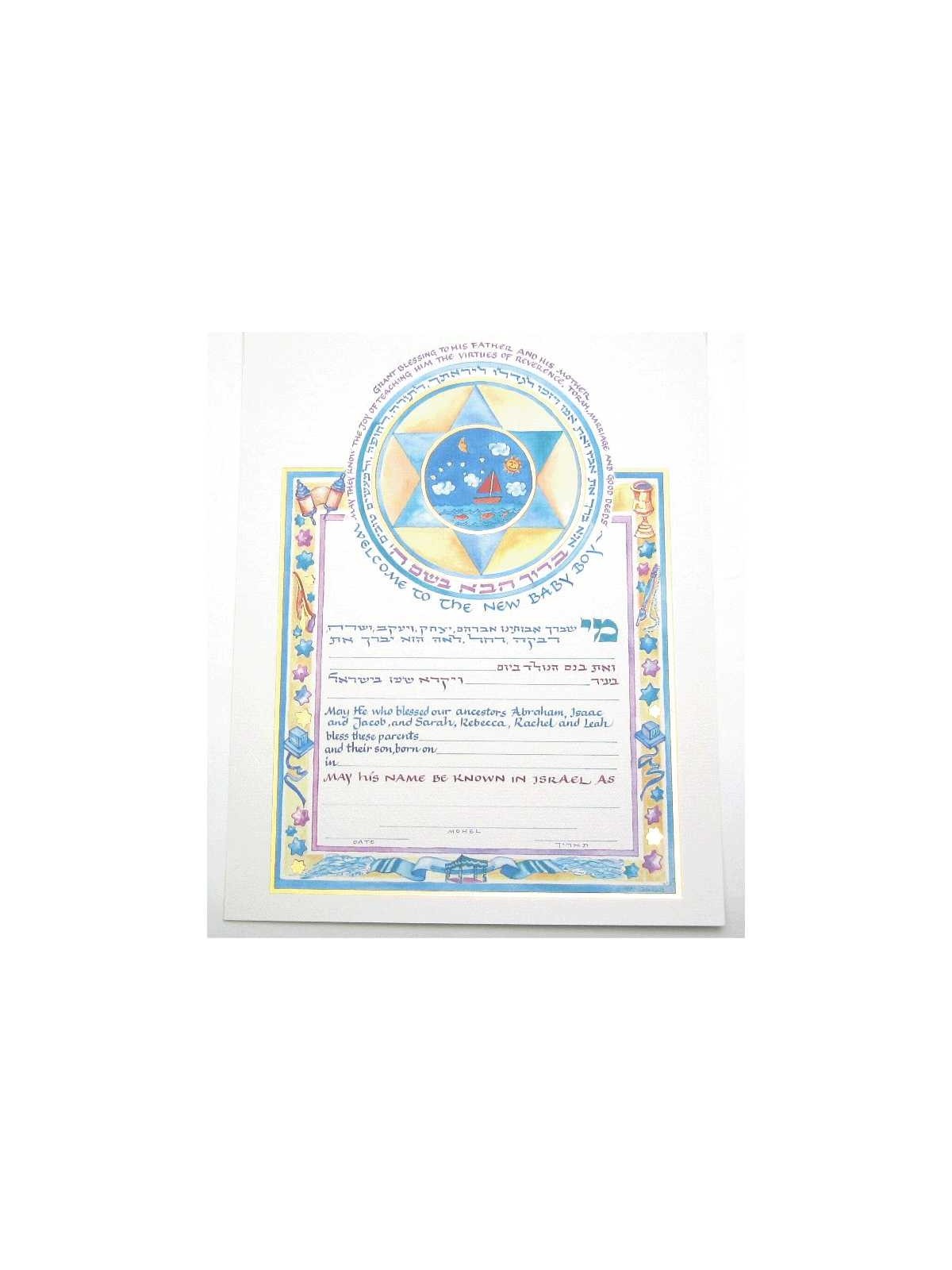 Baby Boy/Brit Naming Certificate | New Baby | Judaica