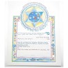 Baby Boy/Brit Naming Certificate | New Baby | Judaica