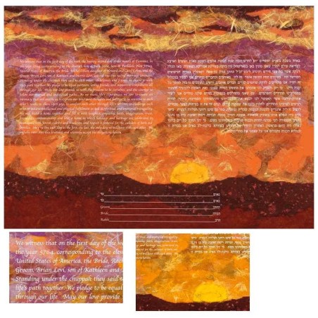 New Dawn Ketubah - 18 x 24 | All Judaica | Judaica