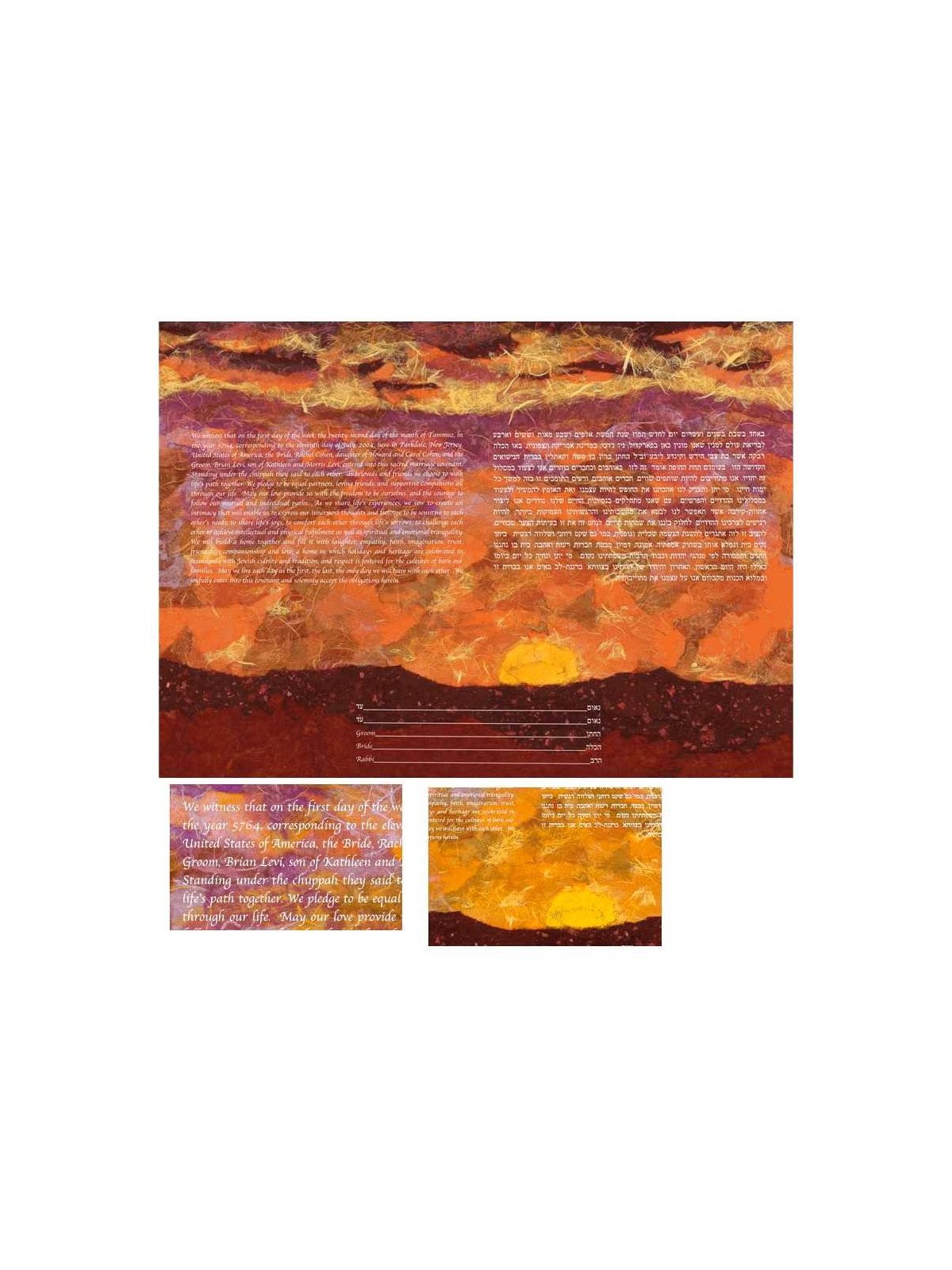 New Dawn Ketubah - 18 x 24 | All Judaica | Judaica