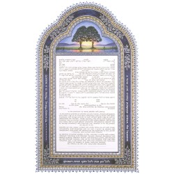 Blue Dawn Silver Ketubah | All Judaica | Judaica