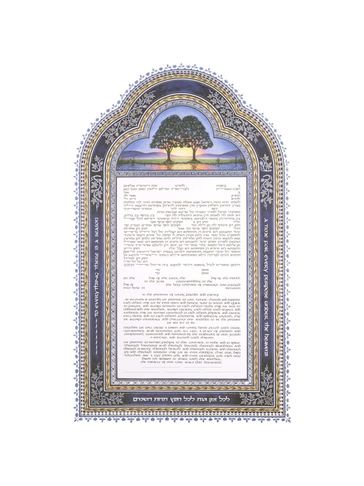 Blue Dawn Silver Ketubah | All Judaica | Judaica