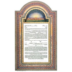 Holy Land Ketubah | All Judaica | Judaica