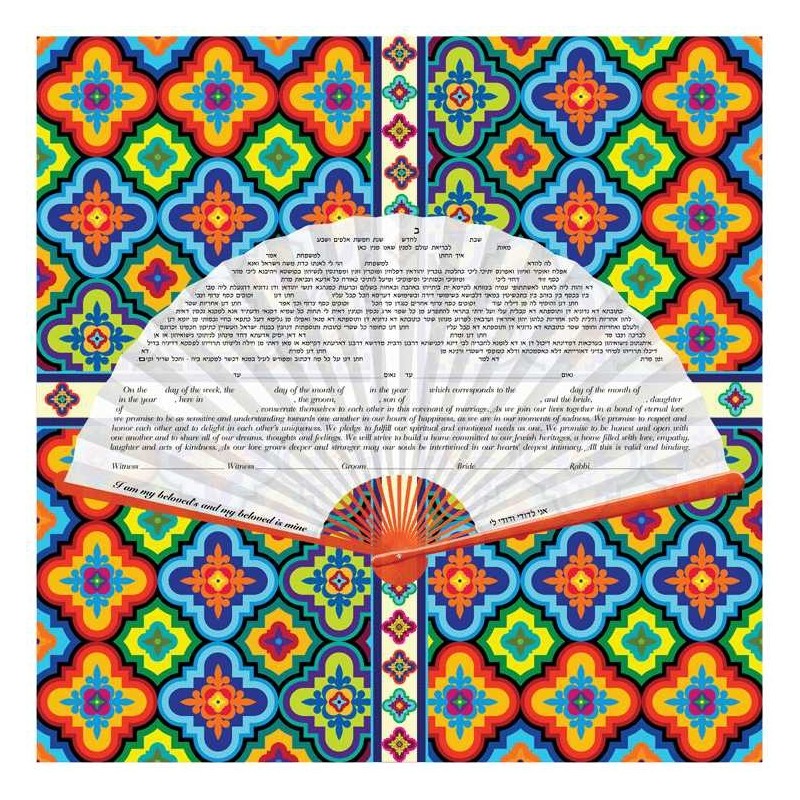 Andalusia Ketubah | All Judaica | Judaica