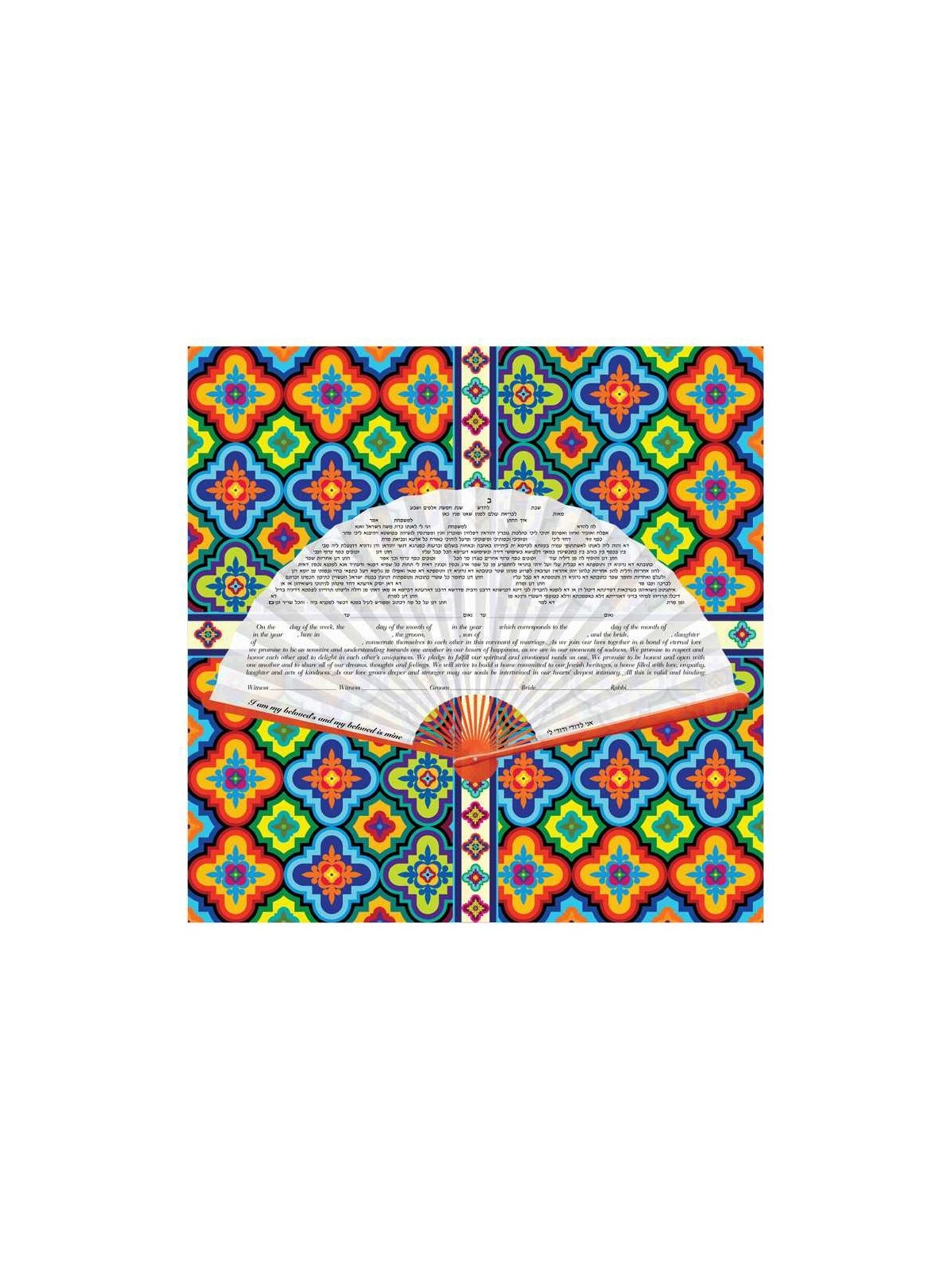 Andalusia Ketubah | All Judaica | Judaica