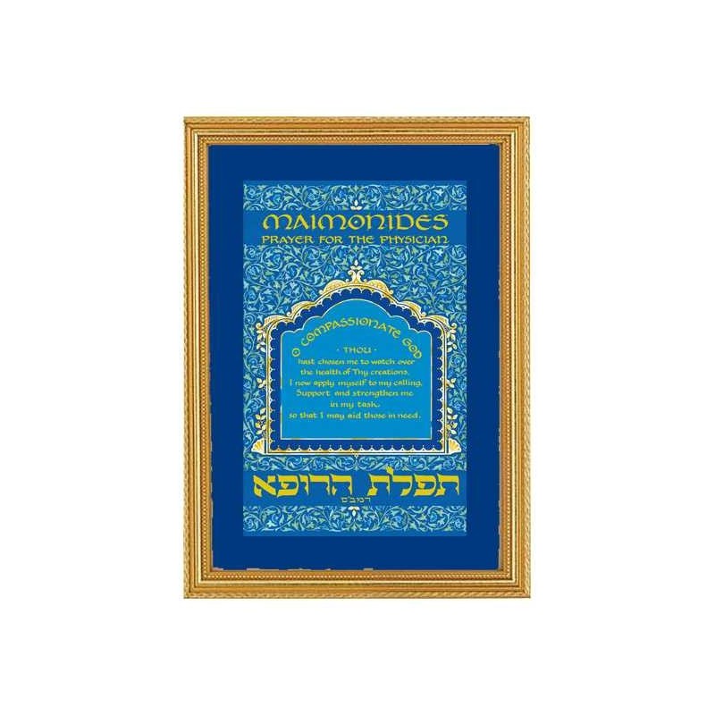 Persian Maimonides Prayer Framed Art Print | Art | Judaica