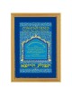 Persian Maimonides Prayer Framed Art Print | Art | Judaica