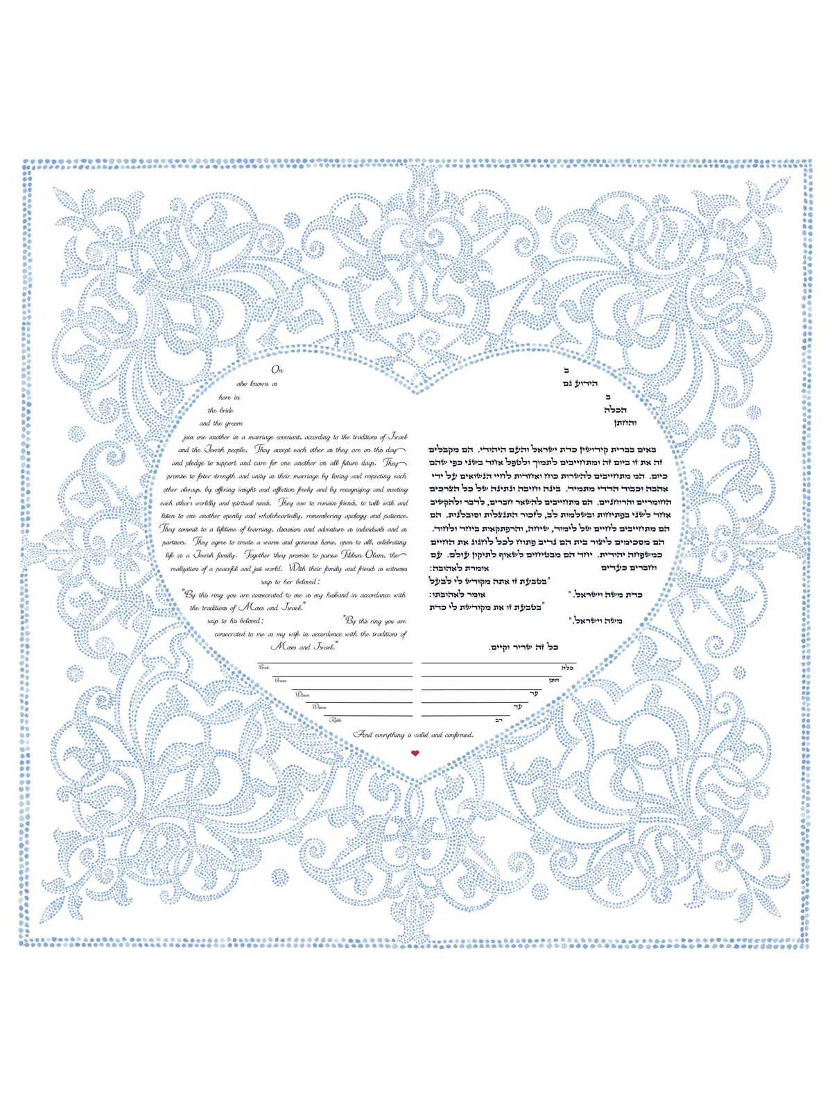 Heart Song Ketubah | All Judaica | Judaica