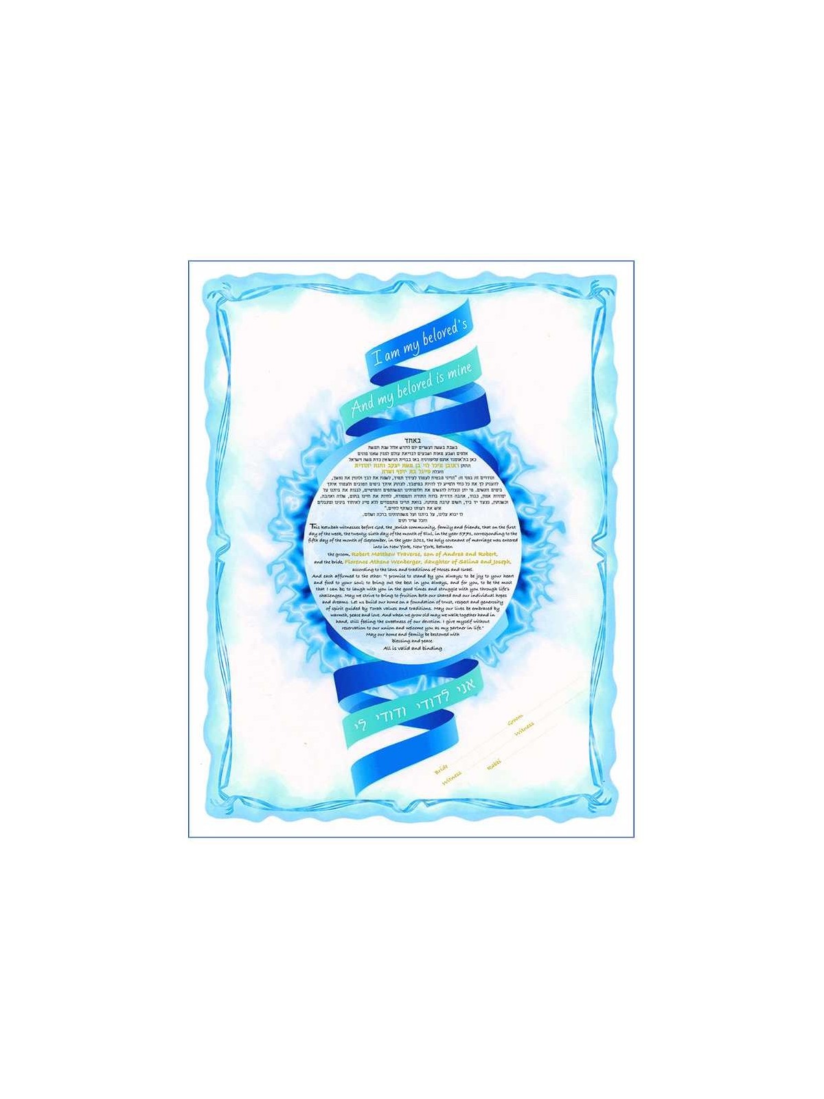 Blue Moon Ketubah | All Judaica | Judaica