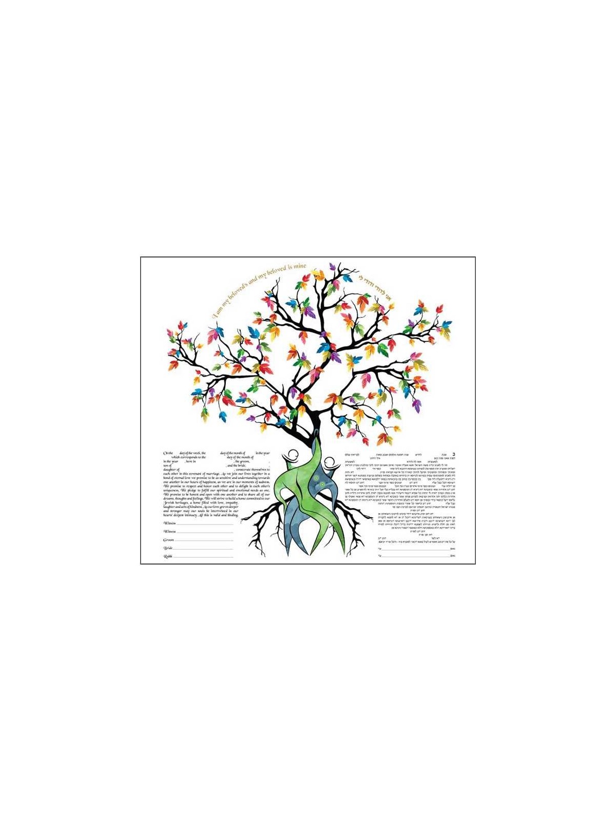 Under the Love Tree Ketubah | All Judaica | Judaica