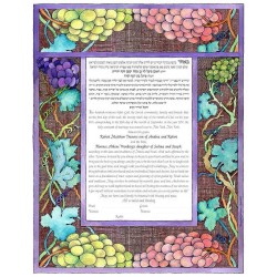 Grape Harvest Ketubah | All Judaica | Judaica