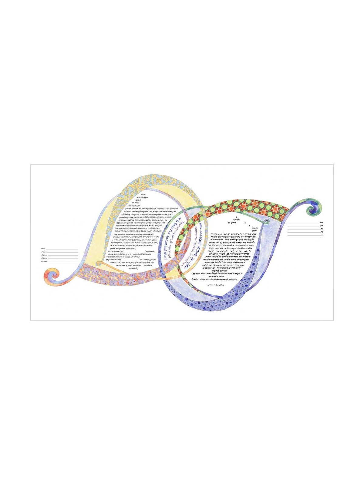 Adagio Ketubah | All Judaica | Judaica