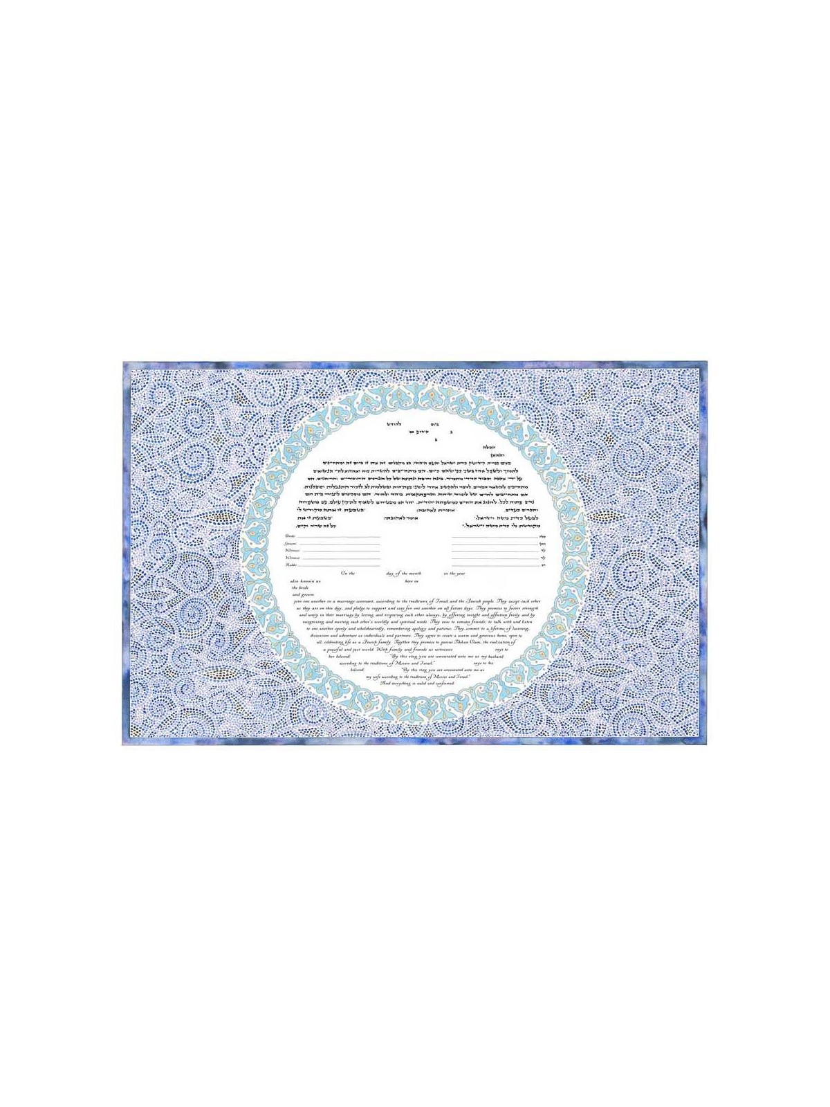 Shechinah Ketubah | All Judaica | Judaica