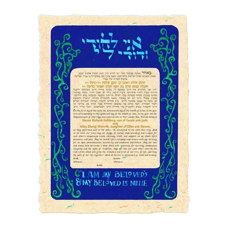 Blue Marbled Dodi Li Ketubah | All Judaica | Judaica