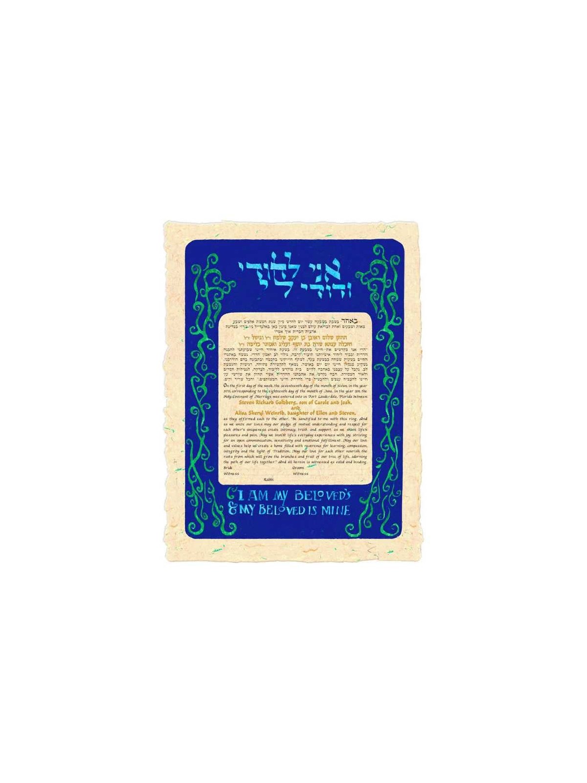 Blue Marbled Dodi Li Ketubah | All Judaica | Judaica