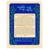 Blue Marbled Dodi Li Ketubah | All Judaica | Judaica