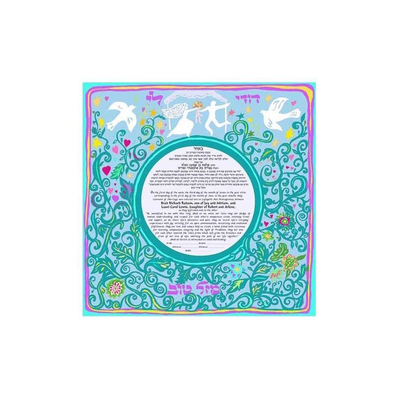 Hupah Dance Ketubah | All Judaica | Judaica