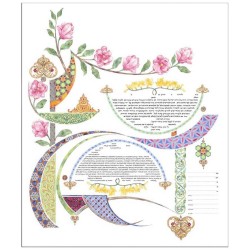 Pure Joy Ketubah | All Judaica | Judaica