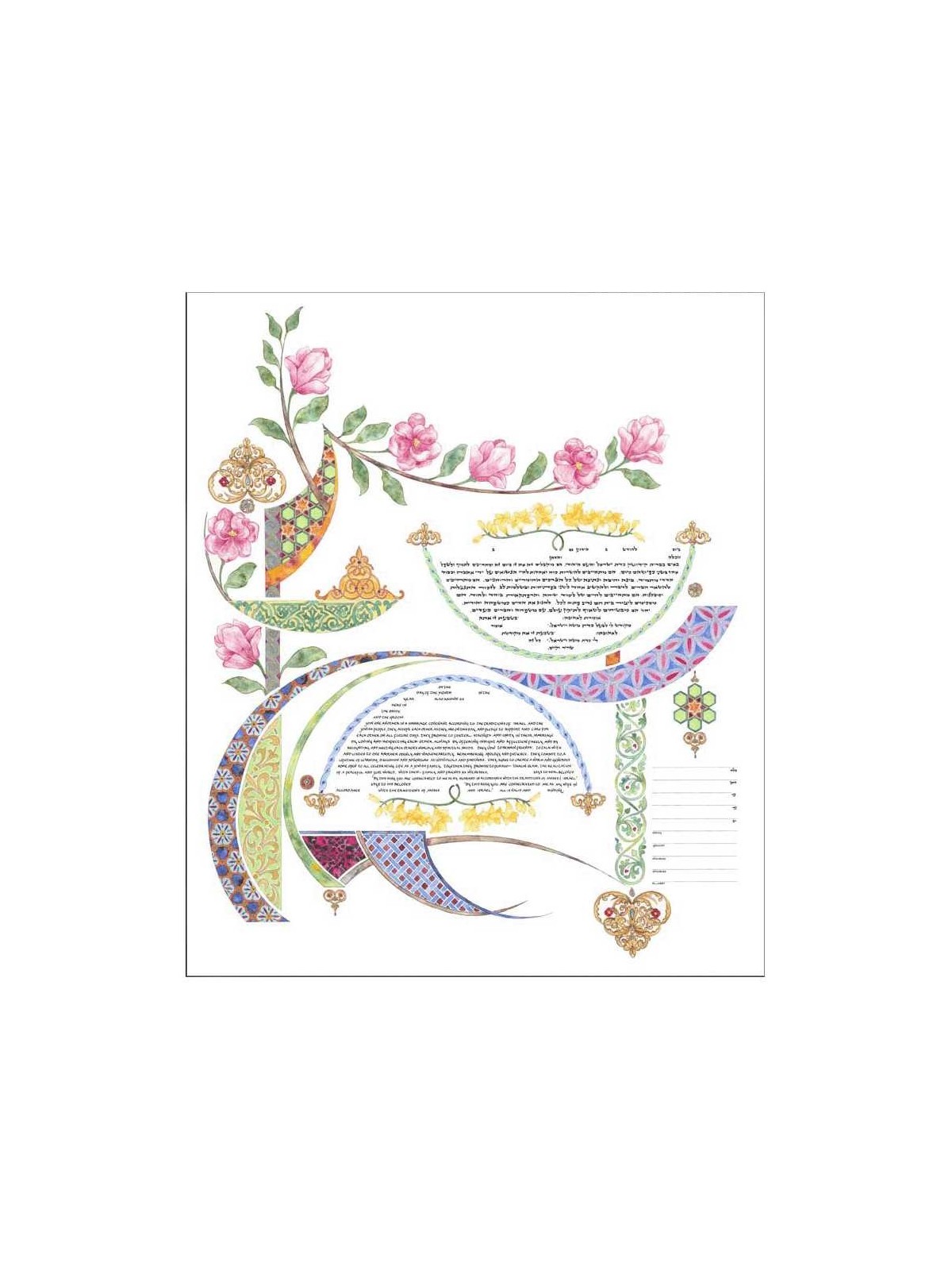 Pure Joy Ketubah | All Judaica | Judaica